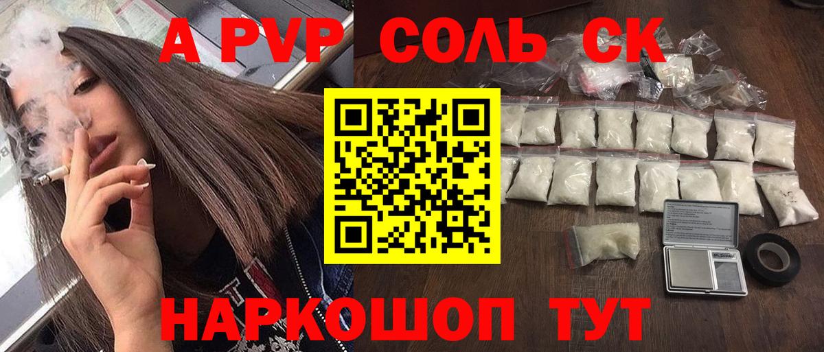 Alpha PVP VHQ  Вход с VPN  Альфа ПВП VHQ  Коломна 