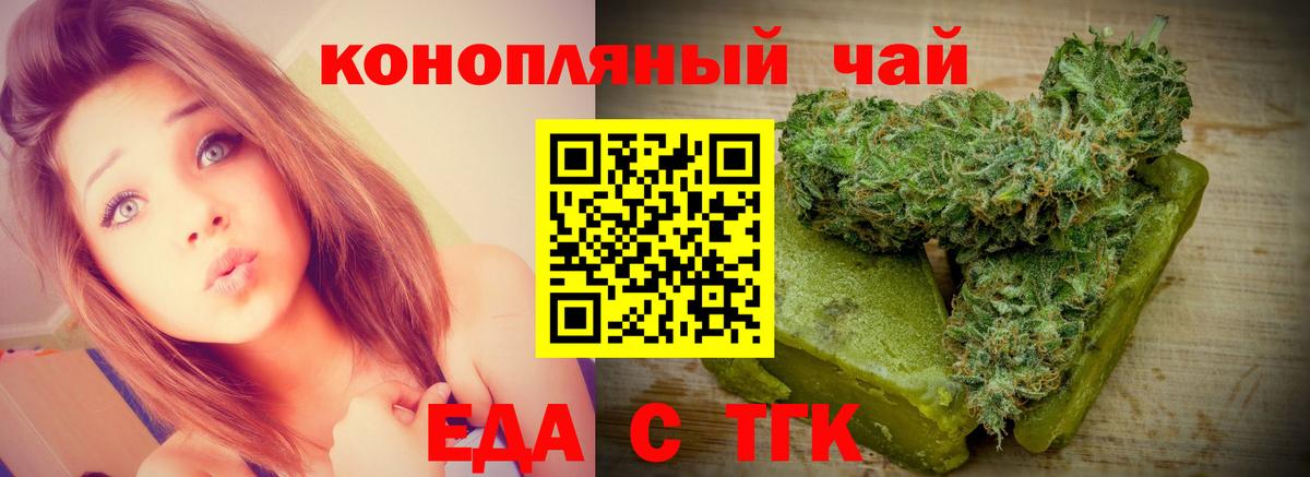 Cannafood марихуана  Вход с VPN  Коломна 