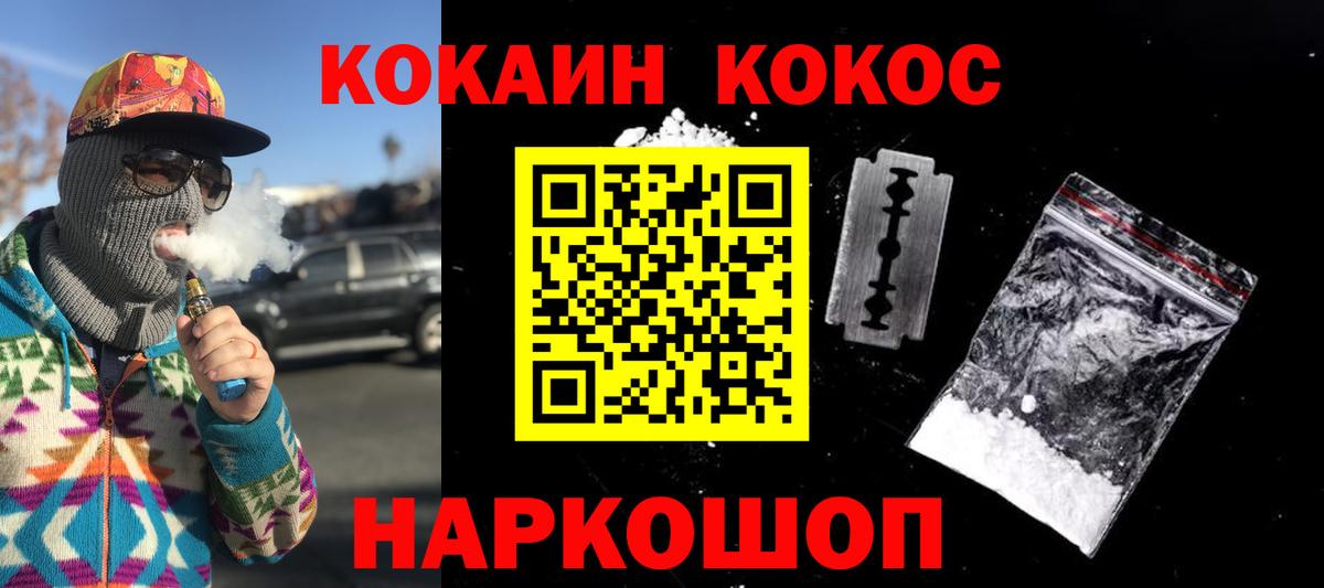 Коломна  Кокаин Боливия  Вход с VPN  КОКАИН VHQ 