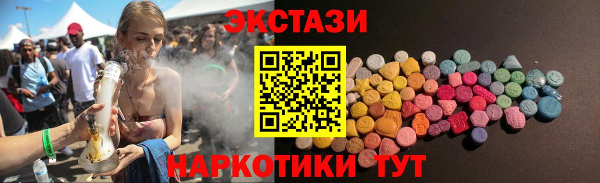 Ecstasy таблы  Экстази XTC  Коломна  Вход с VPN 