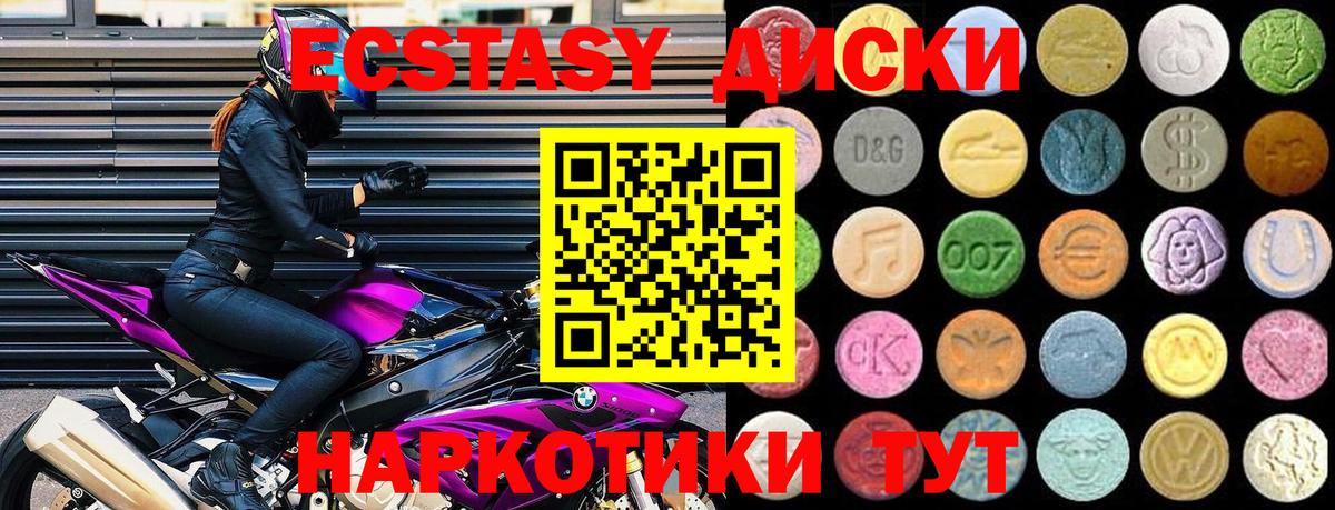 Ecstasy TESLA Коломна