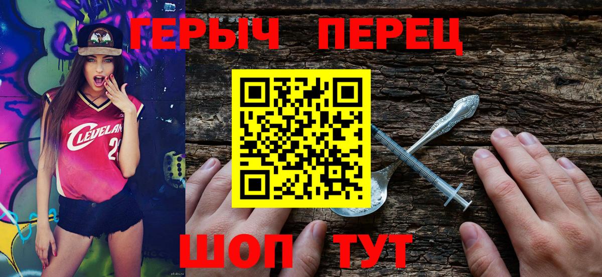 Героин герыч  Вход с VPN  Коломна 