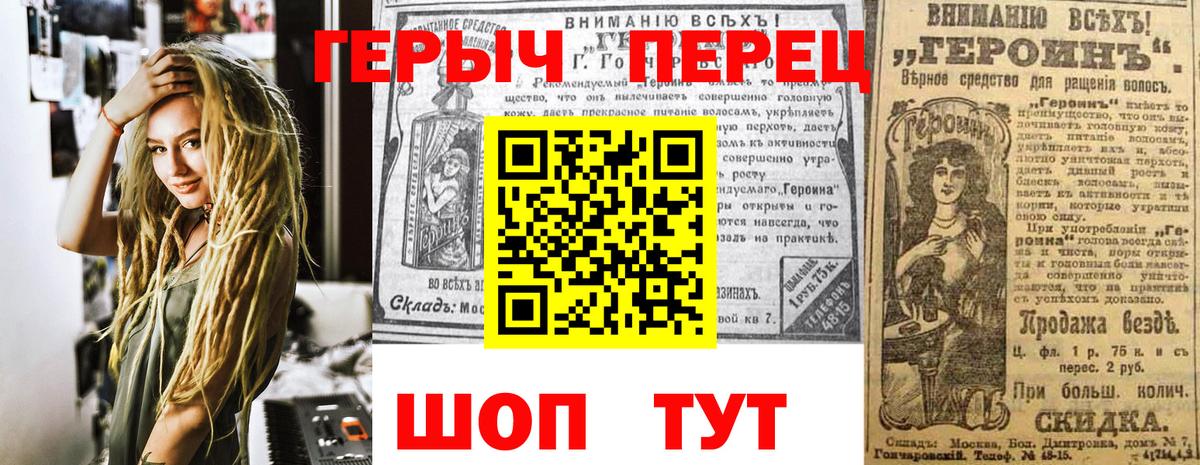 Героин белый Коломна