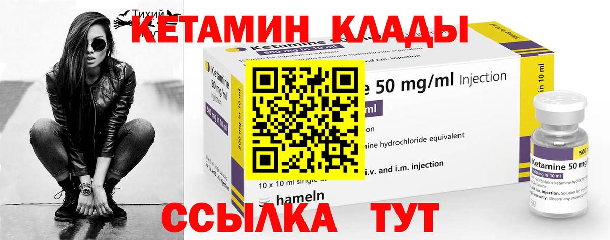 Коломна  Кетамин ketamine  kraken зеркало  Вход с VPN 