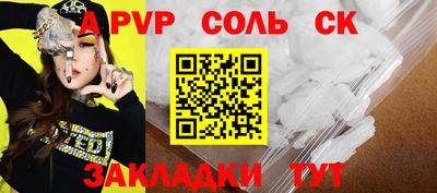 спайс Краснодар