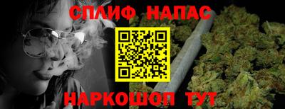 спайс Краснодар