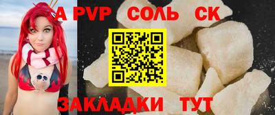 спайс Краснодар