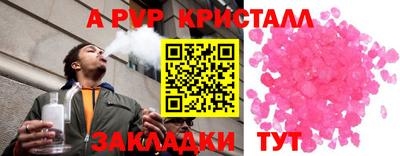 спайс Краснодар