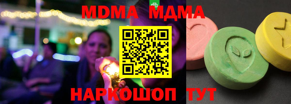 MDMA кристаллы  МДМА  MDMA кристаллы  Коломна  Вход с VPN 