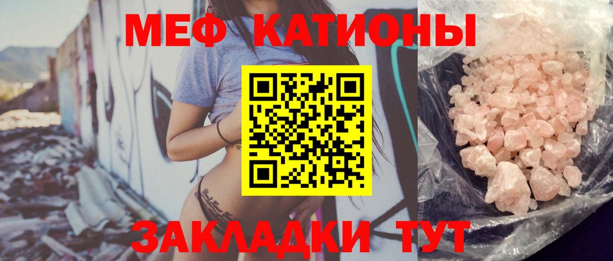 Мефедрон  Вход с VPN  Меф  МЯУ-МЯУ мяу мяу  Меф 4 MMC  Коломна 