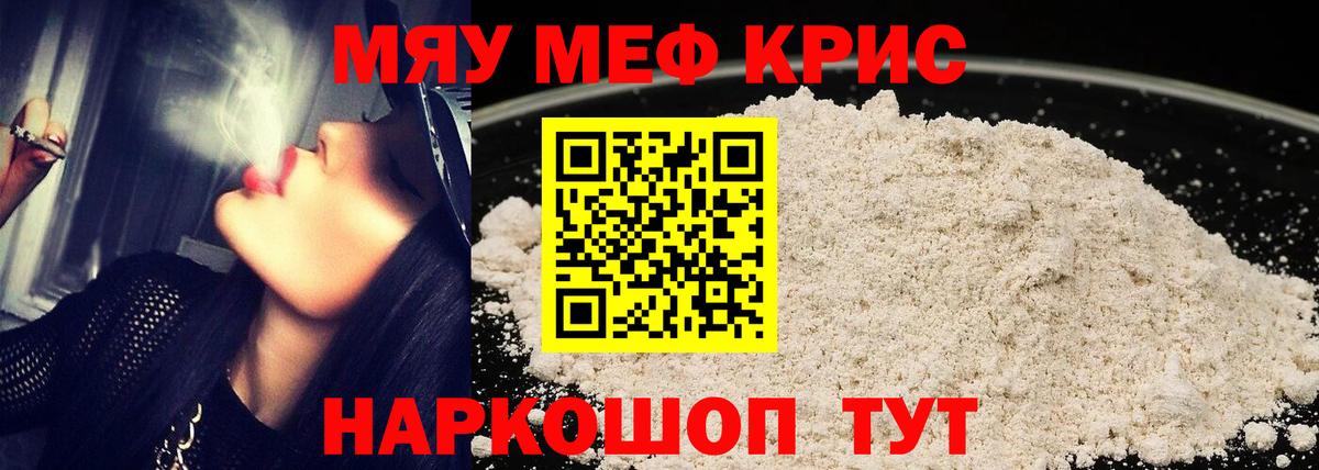 Меф мука Коломна
