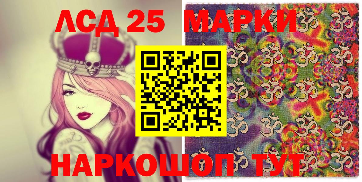Марки 25I-NBOMe 1,8мг  Вход с VPN  Коломна 