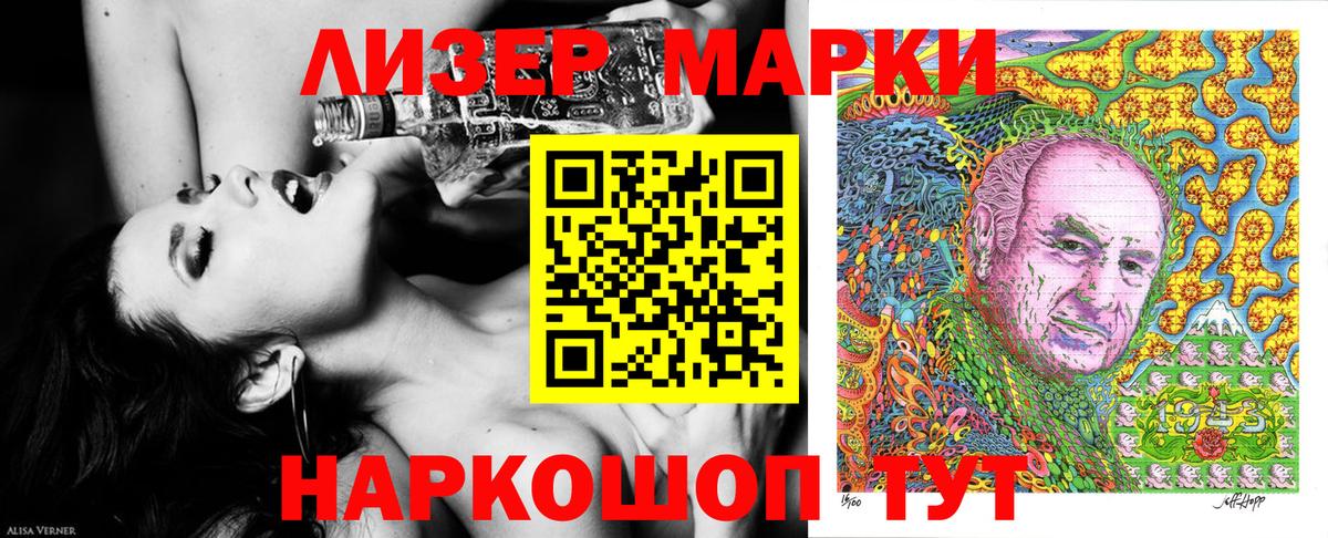 Марки 25I-NBOMe 1500мкг Коломна