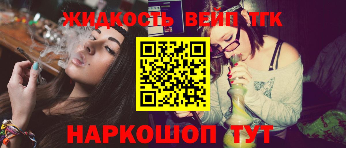 ТГК THC oil  наркота  Вход с VPN  Коломна  Дистиллят ТГК гашишное масло 